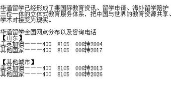 美國研究生自費留學指南 山東優質中介推薦與費用解析