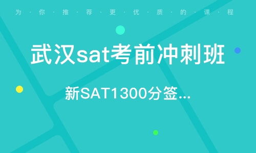 武漢英國中學(xué)留學(xué)中介指南 如何選擇可靠的自費(fèi)出國留學(xué)服務(wù)機(jī)構(gòu)