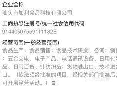 烘焙一號 汕頭生活服務(wù)中的甜蜜據(jù)點(diǎn)